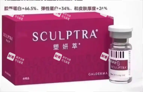 塑颜萃Sculptra包装盒