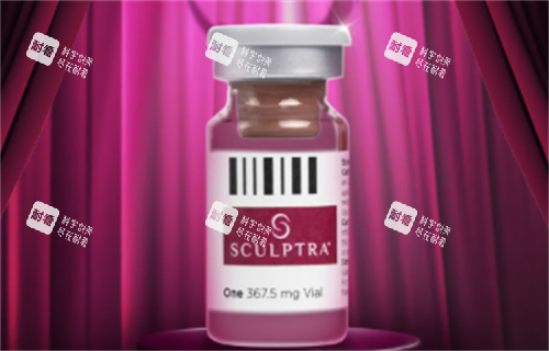 塑颜萃Sculptra外观