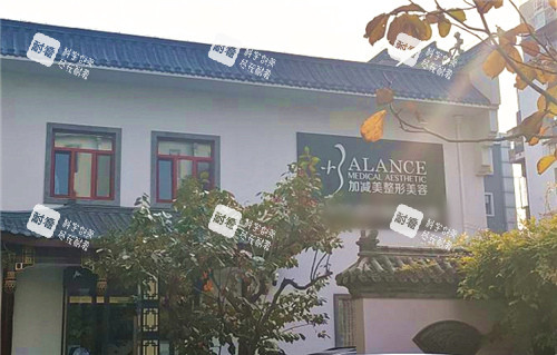 北京加减美整形外景环境展示