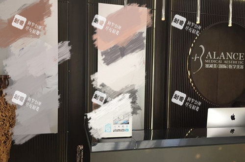 北京加减美医疗美容医院导医台 北京加减美医疗美容医院导医台