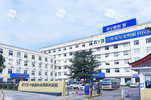 宁波爱尔眼科大楼外景图
