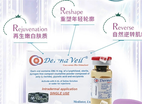 得美颜童颜针外包装照片