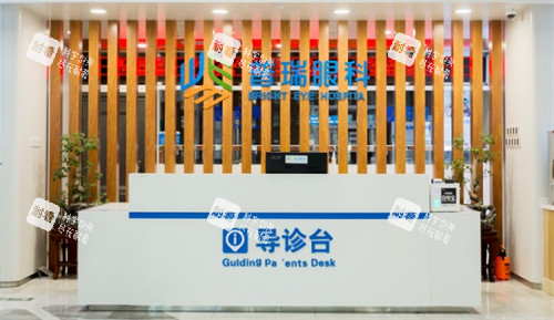 乌鲁木齐普瑞眼科医院导诊台