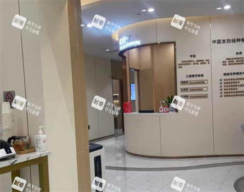 重庆唐森植发医院环境图