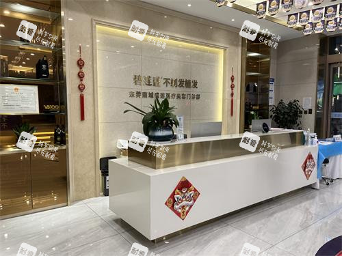 东莞碧莲盛植发前台区