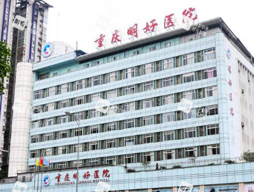 重庆明好医院口腔科外观