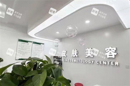 张家口天宏整形皮肤科环境图