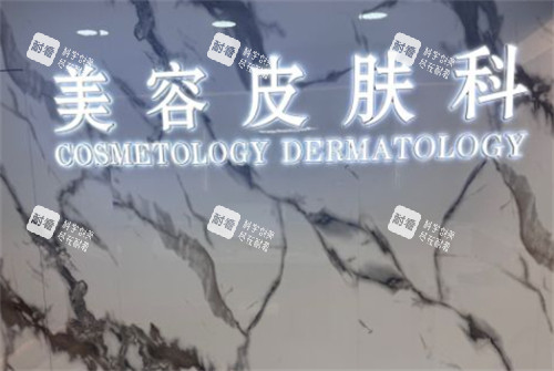 张家口天宏整形皮肤科