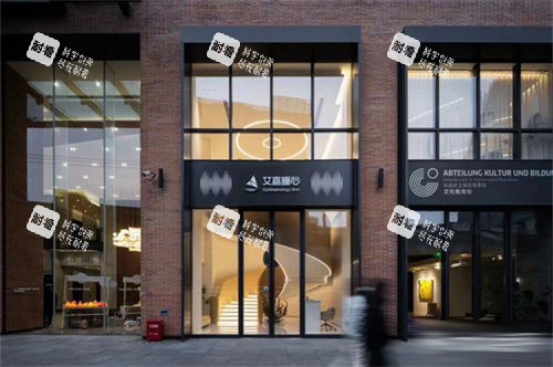 上海艾嘉瞳心眼科门诊部外景