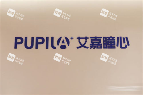 上海艾嘉瞳心眼科门诊部品牌墙