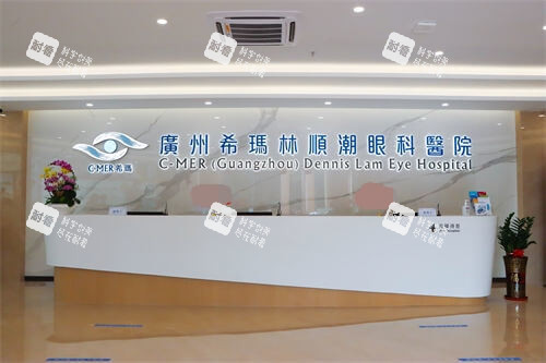 广州希玛林顺潮眼科医院导诊台 广州希玛林顺潮眼科医院导诊台