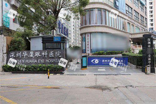 深圳华厦眼科医院外景门牌 深圳华厦眼科医院外景门牌