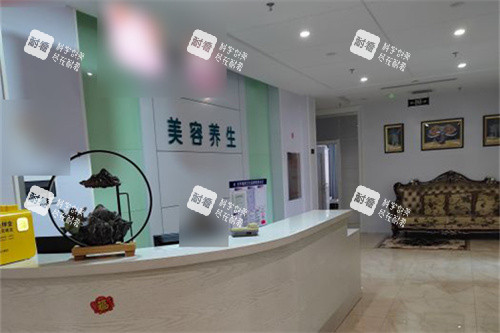 佳木斯韩艺来医疗美容医院美容养生科导诊台