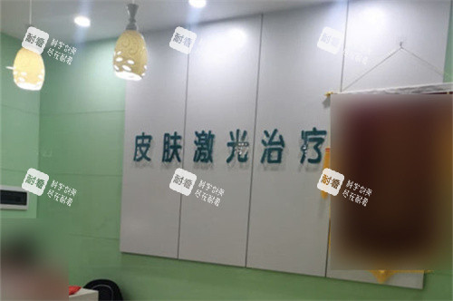 佳木斯韩艺来医疗美容医院皮肤治疗科服务台