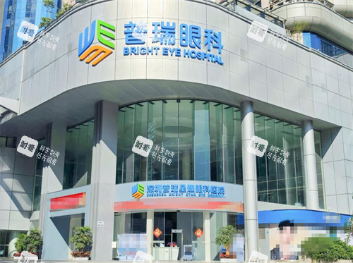 深圳普瑞眼科星耀店外观