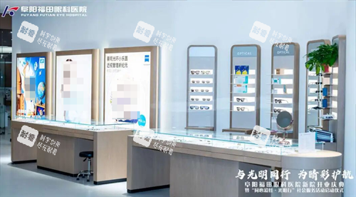 阜阳福田眼科医院配镜 阜阳福田眼科医院配镜