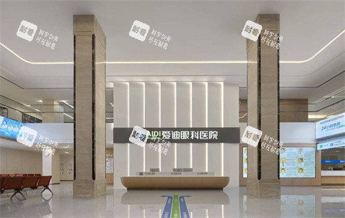 成都爱迪眼科医院前台环境 成都爱迪眼科医院前台环境