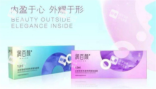 润百颜月盈系列玻尿酸 润百颜月盈系列玻尿酸