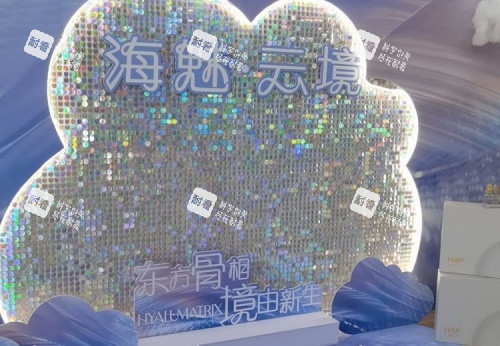 苏州薇琳美容院海魅云境示意图