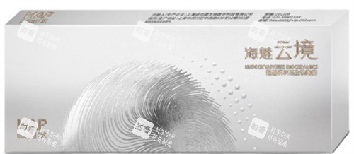 海魅云镜玻尿酸