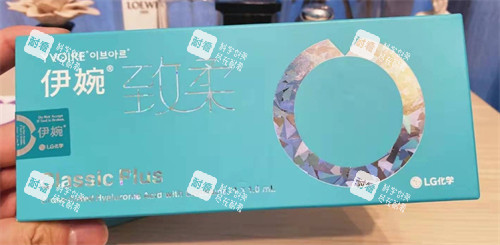 伊婉致柔玻尿酸针剂