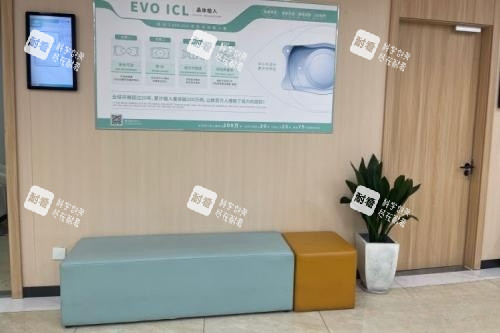 杭州茗视佳眼科等待区