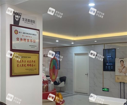 泉州亿星医疗美容内部照片