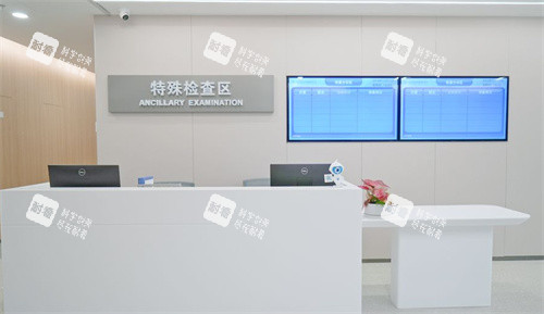 深圳普瑞眼科（星耀店）特殊检查区