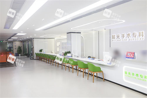深圳爱尔眼科医院总院近视手术科室前台环境