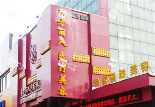 上海东方丽人整形医院大楼外部环境