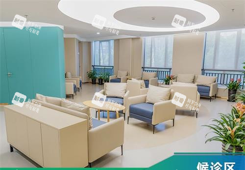 上海新视界眼科浦东院区候诊区