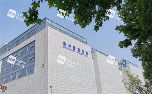 徐州星晨整形大楼图