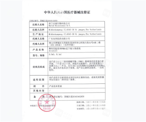 爱贝芙注册认证 爱贝芙注册认证