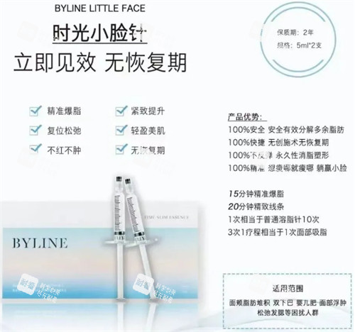 冰月岚时光小脸针