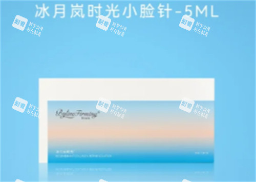 冰月岚时光小脸针包装