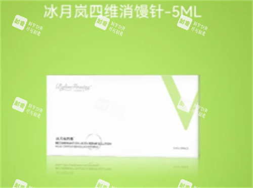 冰月岚四维消馒针包装