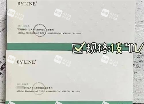 冰月岚双美胶原蛋白图片