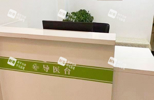 邯郸京美整形服务台