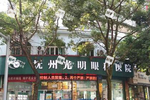 抚州光明眼科医院外观