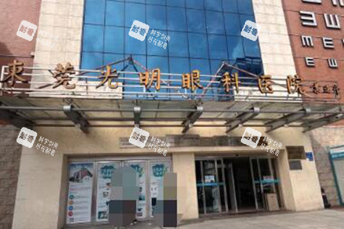 东莞光明眼科医院外观环境
