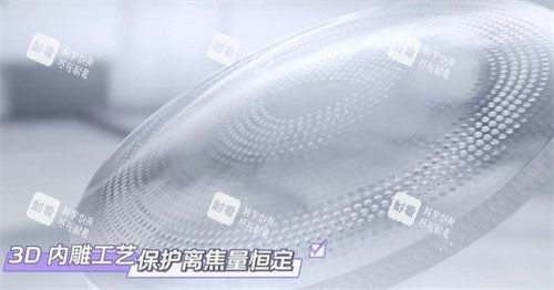 明月轻松控PRO镜片工艺