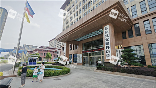 恩施慧宜眼科医院大楼外部照片