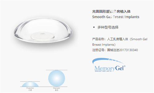 光面隆胸假体 光面隆胸假体