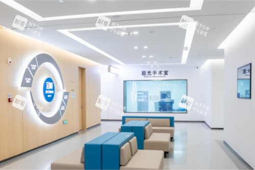 武汉普瑞眼科医院屈光手术室等候区