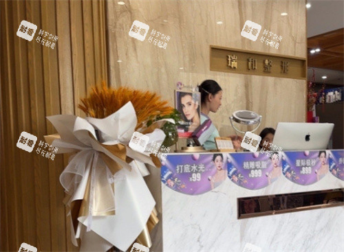 大连瑞和医疗美容医院前台