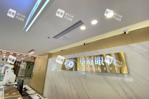 大连华厦眼科医院一楼前台