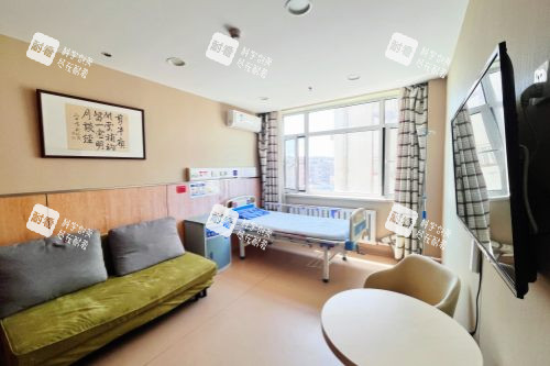 大连爱尔眼科医院VIP病房