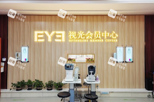 大连爱尔眼科医院一楼视光会员中心