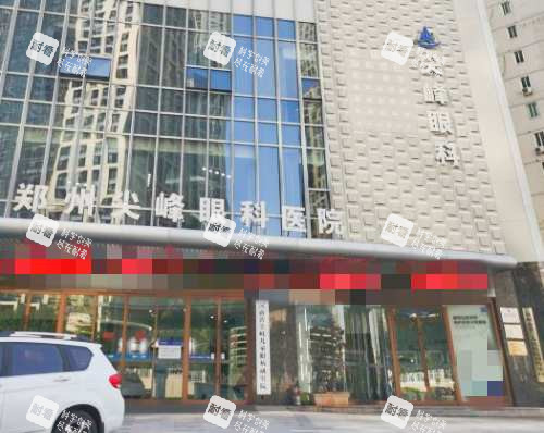 郑州尖峰眼科医院外观 郑州尖峰眼科医院外观