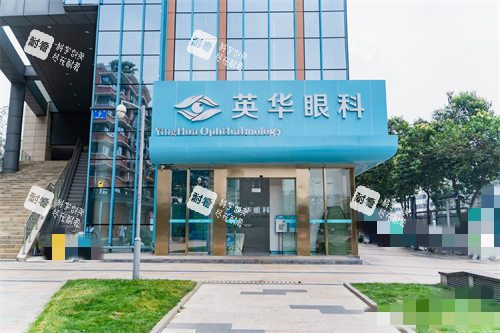 成都英华眼科大门外景